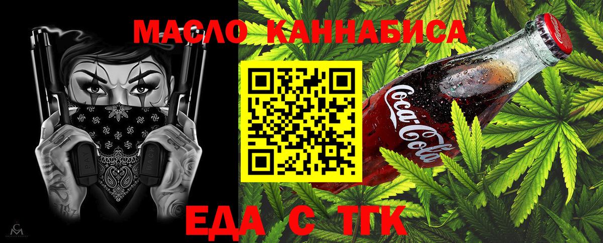 Арзамас  Cannafood конопля  Вход с VPN 