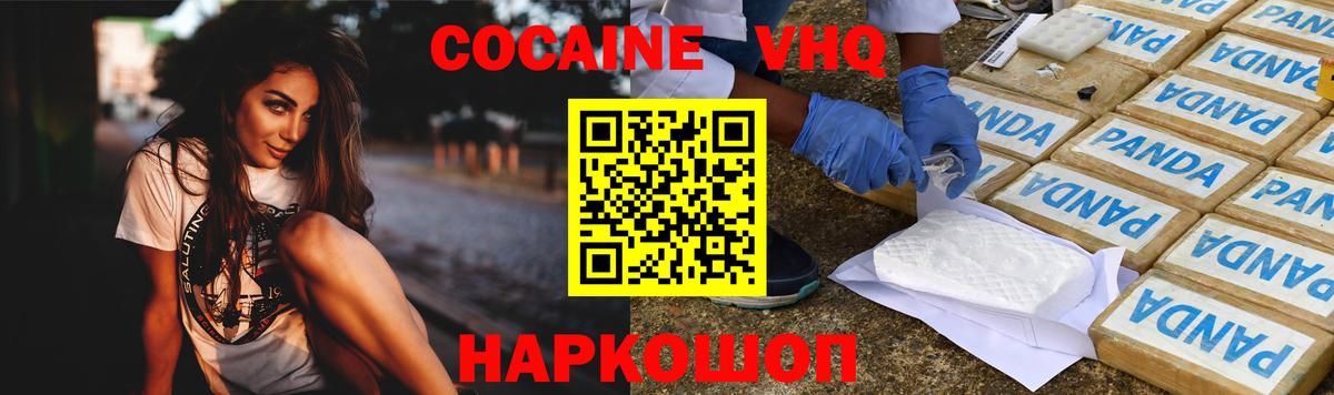 КОКАИН Эквадор Арзамас