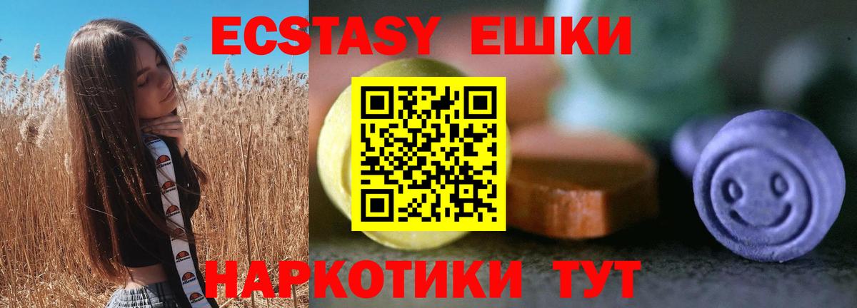 Ecstasy 99%  Вход с VPN  Экстази TESLA  Арзамас 