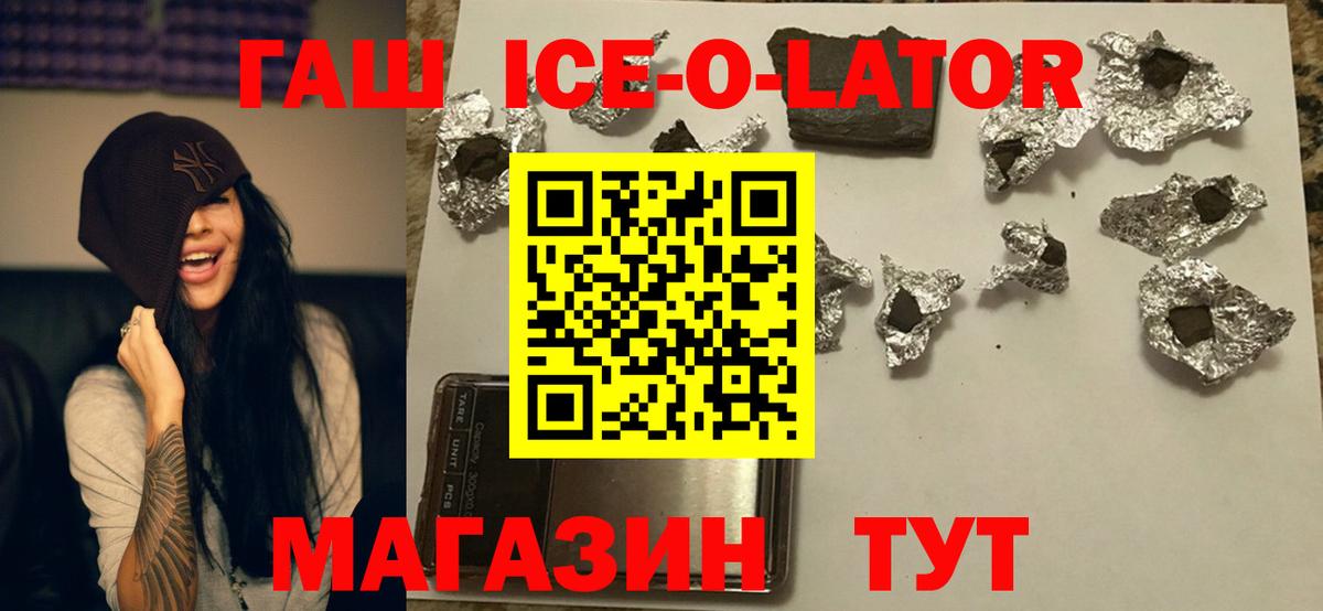 Гашиш  Вход с VPN  Арзамас  ГАШИШ Изолятор 