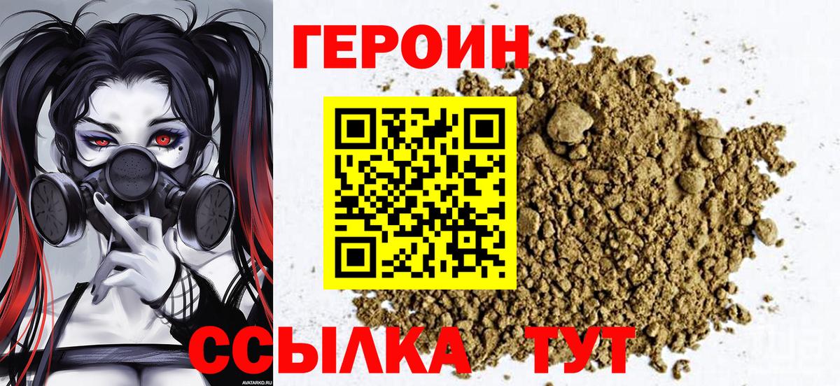 Героин афганец Арзамас