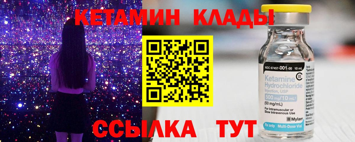 Арзамас  Кетамин ketamine  Вход с VPN  КЕТАМИН VHQ 