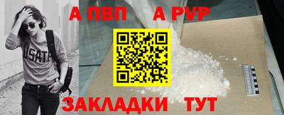 apvp Краснознаменск