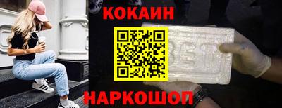 кокаин премиум Краснокаменск