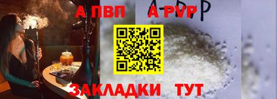 apvp Краснознаменск