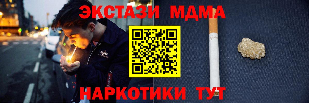 Арзамас  МДМА VHQ  МДМА  Вход с VPN 