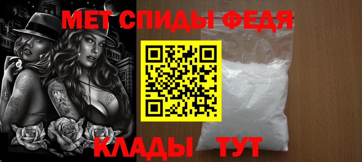 Метамфетамин кристалл Арзамас