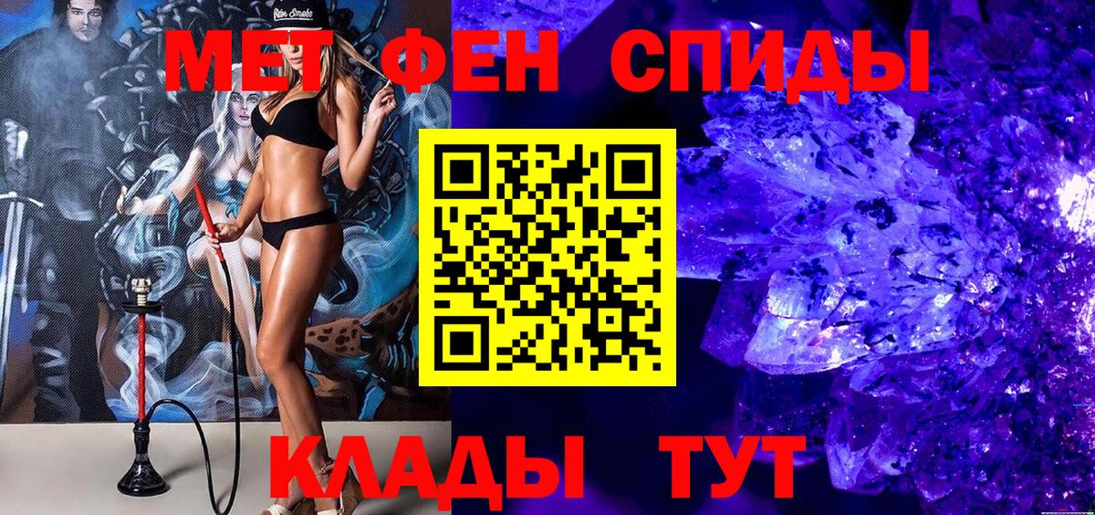 МЕТАМФЕТАМИН Methamphetamine  МЕТАМФЕТАМИН Methamphetamine  Арзамас  Вход с VPN 