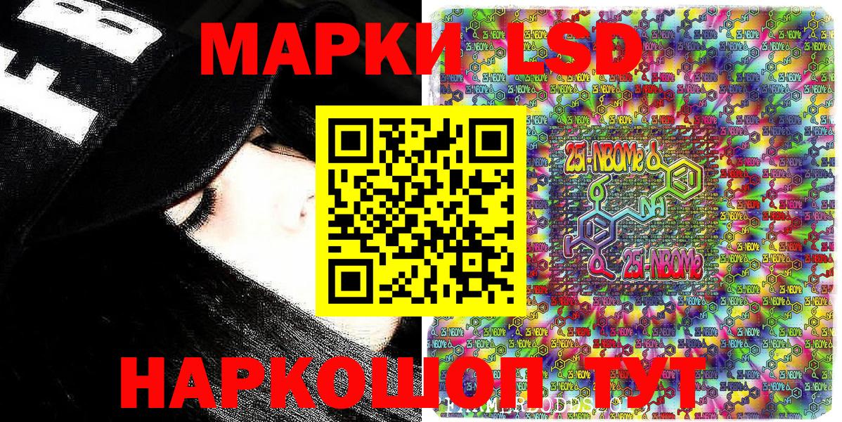 Марки 25I-NBOMe 1,8мг  Вход с VPN  Марки NBOMe  Марки 25I-NBOMe 1,8мг  Арзамас 