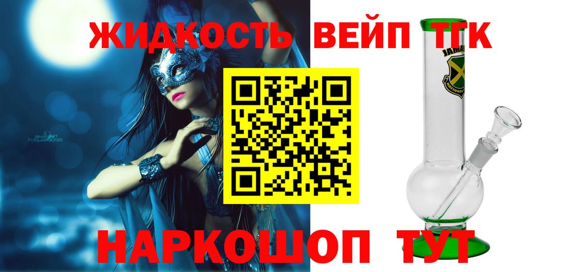 ТГК гашишное масло Арзамас